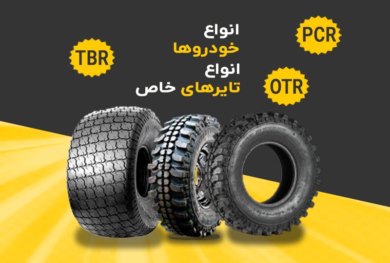 mobilespecialtiresff